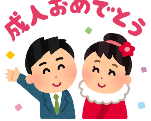 seijinshiki_omedetou