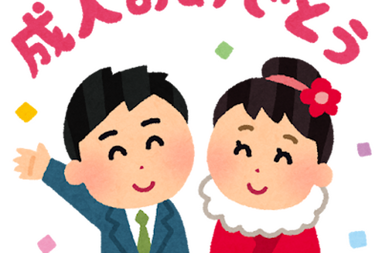 seijinshiki_omedetou